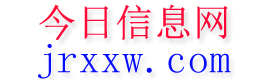 都匀今日信息网